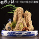 石光小站 吸水石假山盆景上水石 天然原石盆景微景觀(guān)造景裝飾擺件 15-19