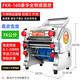 俊媳婦2024新款電動(dòng)壓面機(jī)家用商用面條機(jī)小型不銹鋼全自動(dòng)揉面機(jī) FKR-160豪華揉面款（0.1-20mm）
