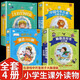 腦筋急轉(zhuǎn)彎大全+謎語300則注音版小學(xué)生一年級二年級閱讀課外書必讀正版書籍幼兒園帶拼音600個猜謎語的書兒童版幼兒365夜童話故事睡前好故事 【4冊】腦筋急轉(zhuǎn)彎+謎語+百科+十萬為什么