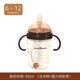 貝因美（Beingmate）PPSU奶瓶新生嬰兒寶寶學(xué)飲奶瓶防摔吸管杯6個(gè)月以上帶手柄重力球 6-12月奶瓶300ml