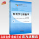 組織學(xué)與胚胎學(xué) 周忠光 汪濤 新世紀(jì)第五5版 全國(guó)中醫(yī)藥行業(yè)高等教育十四五規(guī)劃教材第十一版 中醫(yī)藥