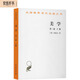 美學(xué)（第3卷）（上）/漢譯世界學(xué)術(shù)名著(zhù)叢書(shū)