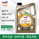 道達爾（Total）道達爾 快馳9000 汽車(chē)全合成機油 發(fā)動(dòng)潤滑油 汽車(chē)保養用品 快馳9000 全合成 0w-30 SP級 1L【1升】