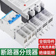 京佰匠斷路器分線盒C45空開斷路器分線器空氣開關(guān)專用接線端子分線器 一進(jìn)三出[出線1.5-16平]空開用