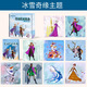 芙蓉天使兒童創(chuàng)意魔幻藝術貼畫手工diy迪士尼冰雪公主美樂蒂生日禮物 冰雪奇緣9張畫+30張貼紙