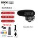 RODE羅德 VideoMic Pro+ PLUS 指向性槍式收音麥克風(fēng)手機(jī)單反微單相機(jī)攝像機(jī)抖音短視頻拍攝 羅德 VideoMic Pro+