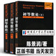 正版全3冊 初等數論1+2+3 陳景潤/著(zhù) 數論經(jīng)典著(zhù)作系列書(shū)籍數論入門(mén)導引代數數論解析概論習題證明大學(xué)高等數學(xué)教學(xué)方法講義哈工大 初等數論1+2+3