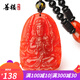 善樓珠寶 天然紅瑪瑙玉髓八大守護(hù)神吊墜掛件男女款十二生肖項(xiàng)鏈 屬鼠 紅瑪瑙千手觀音