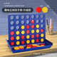 WES立體四子棋T五子棋五指棋四連棋子學(xué)生兒童玩具便攜特大號 立體四子棋(升級版)