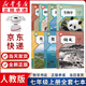 【新華正版直銷】適用2025 初中7七年級上冊全套7本課本教材教科書人教版初一上冊語文數(shù)學英語歷史地理生物道德與法治初中七年級上冊課本全套書教材人教版 七年級上冊課本全套7本