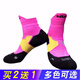 并力（BINLI） 并力籃球襪子男籃球中筒精英襪詹皇印花透氣防滑加厚毛巾襪 JCB3302粉色