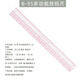 RUTB95內(nèi)置刻度式服裝放碼尺公英制對(duì)照 打板尺 服裝裁縫尺新手 B95放碼尺