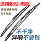 米多多北京現代悅動(dòng)有骨雨刮器10 11 12款汽車(chē)專(zhuān)用前雨刷膠條片專(zhuān)車(chē)
