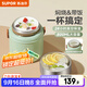 蘇泊爾（SUPOR）燜燒杯真空保溫燜燒罐學(xué)生上班族燜粥帶飯帶餐勺316L食品級保溫桶 晶瓷覆層內膽-羅勒青800mL