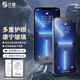 0度 適用蘋果iPhone13ProMax手機鋼化膜康寧玻璃稀土護眼抗藍光 iPhone13ProMax-6.7英寸 康寧AG防眩護眼版-八項防護