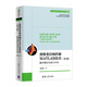 滑模變結(jié)構(gòu)控制MATLAB仿真：基本理論與設(shè)計(jì)方法（第4版）（電子信息與電氣工程技術(shù)叢書）