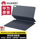 華為平板MatePad Pro10.8英寸原裝磁吸鍵盤(pán)保護殼保護套鴻蒙HarmonyOS系統支持語(yǔ)音輸入可選外文版 MatePadPro10.8【盒裝國行版】支持語(yǔ)音