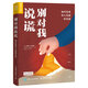 別對(duì)我說謊 如何發(fā)現(xiàn)別人隱藏的東西