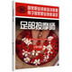 足部按摩師（中級(jí)）