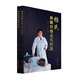 楊氏推拿點(diǎn)穴療法  （兩種）