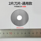 慧夢(mèng)滾動(dòng)切紙刀手推式滾輪切紙機(jī)多尺寸裁紙刀滾切刀鋒利碳鋼刀頭裁紙機(jī) 通用刀片2個(gè)（適用各規(guī)格）