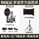 RODE 羅德NT1 5th 大振膜麥克風(fēng) 心形電容式話筒 K歌直播錄音棚配音專業(yè)話筒 銀色+五門隔音罩套裝