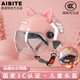 愛(ài)彼特（AIBITE）兒童頭盔 3C認證新國標A級電動(dòng)車(chē)電瓶摩托車(chē)四季款輕便可愛(ài)寶寶安全帽 粉色小兔子旗艦款【送透明短鏡片】