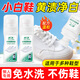 杜爾.德澳小白鞋鞋邊增白劑去黃去氧化鞋子發(fā)黃還原一擦白鞋底鞋幫除黃劑 100g 1瓶 【體驗款】小白鞋清潔劑*1瓶