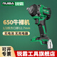 銳霸無刷電動扳手大扭力電動風(fēng)炮電動工具扳手手沖擊扳手裸機汽修維修 銳霸風(fēng)炮扳手【650牛裸機】