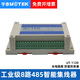 宇泰高科（utek）485集線器8口光電隔離工業(yè)級(jí)防雷1路轉(zhuǎn)8路rs485分配器 UT-1128