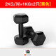 HOOB 新品固定環(huán)保包膠六角啞鈴男女家用健身器材kg 黑色2斤*2只（1kg*2只）