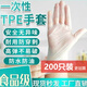 闕之羨食品級(jí)一次性手套 盒裝抽取式TPE彈性手套美發(fā)家務(wù)廚房用餐飲手套 新款超值TPE材質(zhì)【200只盒裝】 L碼大號(hào)【適合手大的男性】