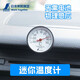 SHINWA日本親和迷你高精度機械家用室內溫濕度計車(chē)載溫度計車(chē)用溫濕度表 表盤(pán)直徑3.5CM迷你溫度計