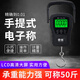 香恒手提電子秤彈簧秤電子稱便捷式高精度廚房秤家用稱快遞行李秤釣魚秤買菜寵物電子秤手提秤稱便攜 50kg/公斤