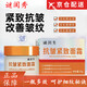 謎閨秀【官方直售店】謎閨秀抗皺緊致面霜淡化細紋專抹抬頭紋米迷蜜旗艦 2盒【改善裝】