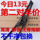 適用北京現代伊蘭特雨刮器07款09 06 05 老款 08年2011無(wú)骨雨刷片膠條 伊蘭特【08-09-10-11年款】2支 其它
