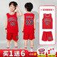 圣希奴（SaintsYno）兒童籃球服秋冬男童運(yùn)動套裝小學(xué)生比賽訓(xùn)練服打底衣球星24號球衣 公牛23號紅色背心套裝 140碼（身高130-140CM）
