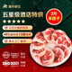 灘羊鮮生 寧夏灘羊肉 生鮮乳羔羊肉卷羊肉片羊肉串肚包肉烤肉火鍋燒烤食材 精修羊脖子2斤