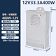 豐碩源科led防雨開關(guān)電源12v400w33a廣告發(fā)光字招牌燈箱戶外24v防水變壓器 灌膠12V400W33.3A工程款