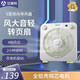 艾美特艾美特10寸臺式轉(zhuǎn)頁扇FB2558T2家用靜音定時桌面迷你電風扇鴻運扇