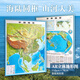 北斗2025年中國世界3d凹凸立體地形圖套裝浮雕地理掛圖三維地貌圖學(xué)生教學(xué)文具生日禮物兒童學(xué)習(xí)用品 全新上市【110*78厘米】豎版凹凸地形圖套裝