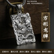 夢(mèng)至尊999足銀觀(guān)音吊墜男實(shí)心男士掛件項鏈鏤空龍復古潮男個(gè)性 方形鏤空龍牌約20克-送棉繩