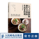人氣主廚教你制作美味的東南亞料理 東南亞菜譜 泰國(guó)越南印度菜 東南亞美食料理 東南亞人氣