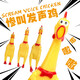 聚創(chuàng)麒 寵物狗狗慘叫雞發(fā)聲玩具怪叫雞尖叫雞絕望戰(zhàn)斗雞發(fā)聲雞耐咬玩具 小號(hào)1只【15cm】