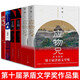 【全套6冊】第十屆茅盾文學獎獲獎作品 主角陳彥+應(yīng)物兄李洱+牽風記徐懷中+北上徐則臣現(xiàn)當代文學散文隨筆書籍