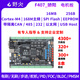 野火STM32開(kāi)發(fā)板F407 電機(jī)工控開(kāi)發(fā)板FOC控制PID多閉環(huán)電機(jī)控制器 407驕陽(yáng)+普通DAP直流無(wú)刷驅(qū)動(dòng)板+永磁同步電機(jī)