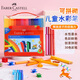 輝柏嘉（Faber-castell）水彩筆可水洗幼兒園可拼砌軟頭兒童繪畫 30色可拼切積木155077 速寫 馬克筆繪畫