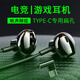 FOKOOS 適用黑鯊Typec游戲耳機半入耳式適用黑鯊5紅米k60有線iqooneo6/7se彎頭8pro電競typc吃雞專用耳機 黑色【Type-c專用接口】帶麥克風