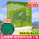 心向原野  理查德梅比著 在自然中找回快樂自我 遠(yuǎn)足觀鳥探尋奇異動(dòng)植物思考人與自然相處之道 外國(guó)散文隨筆小說 正版正貨 新華書店