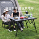 山扉sunnyfeel云階可伸縮折疊蛋卷桌雙面鋁合金露營桌野餐燒烤桌子野營置物用品